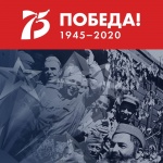 9 мая - день Победы!