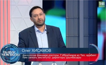 Татар теленең бөтенлеге турында Татар теленең бөтенлеге турында